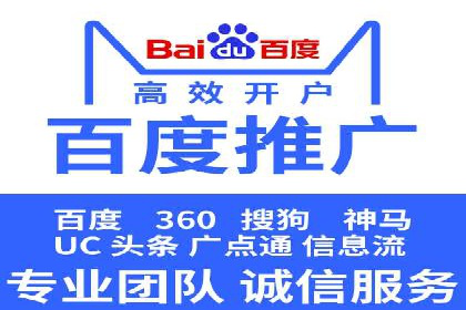 百度竞价排名服务：助力企业快速崛起